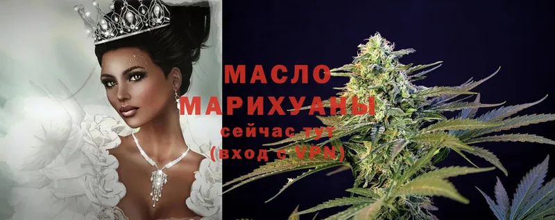 ТГК THC oil  Махачкала 